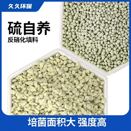 滤料;其他非金属;污水处理设备