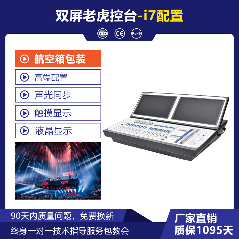 Tigre luz consola etapa iluminación TigerTouchDMX512 atenuación consola TT controlador de luz de cabeza móvil