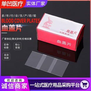 Ѫ�wƬ������d��Ƭ�S��ֱ��100/���@΢�R����d��Ƭһ����Ѫ�wƬ