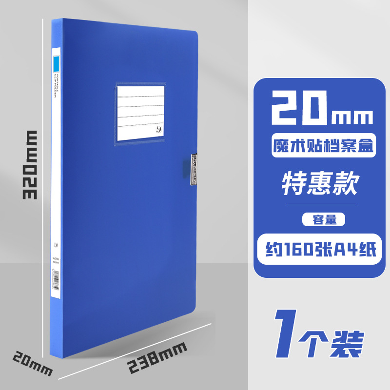 오피스 블루 [등폭 20mm]