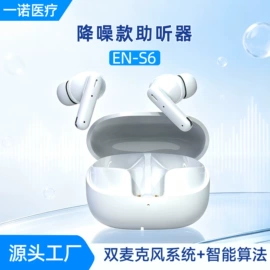 助听器（器械）;塑料盒;其他听力防护