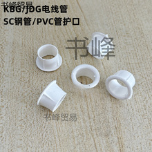 KBG JDG���o��SC��\䓹��o��PVC�����o��늾��ܱ��o���oȦ�F��