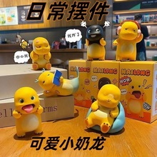 2024年新款正版瞌睡奶龙办公室桌面摆件创意家居装饰品汽车用品