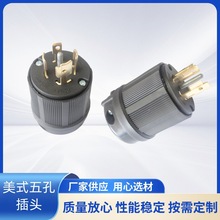 雄达/XIONGDA  NEMA L21-30P美式五孔防松 30A120V208V工业插头