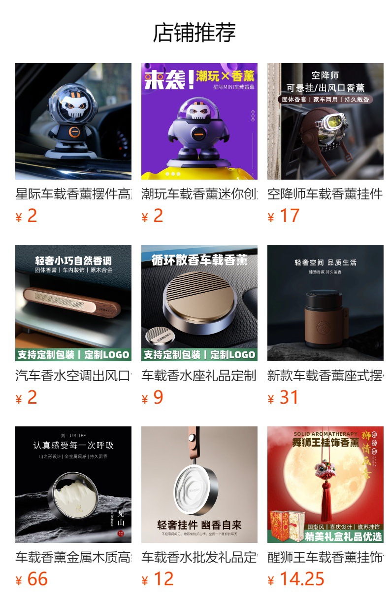 Car Aromatherapy Custom Logo Air Outlet Ornaments Fragrance Deodorizing Corporate Gift Solid Balm Car Perfume