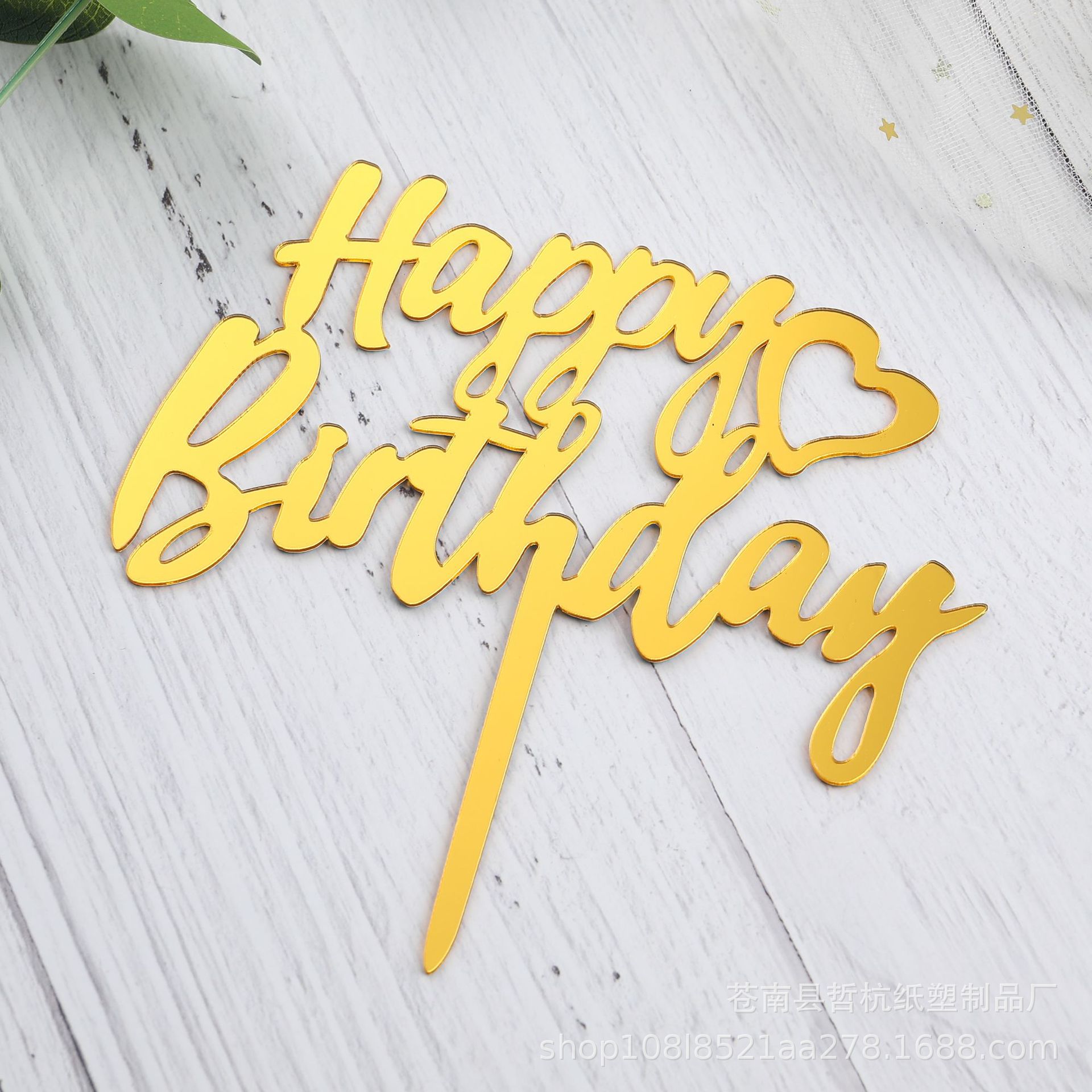 Inserción de tarjeta de pastel de acrílico Feliz cumpleaños para hornear Tarjeta de inserción Decoración de Pastel inserción de tarjeta 10 piezas ventas directas de fábrica