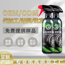 定制清洗汽车养护钢圈增亮气雾剂轮胎蜡洗车液免擦洗车喷雾