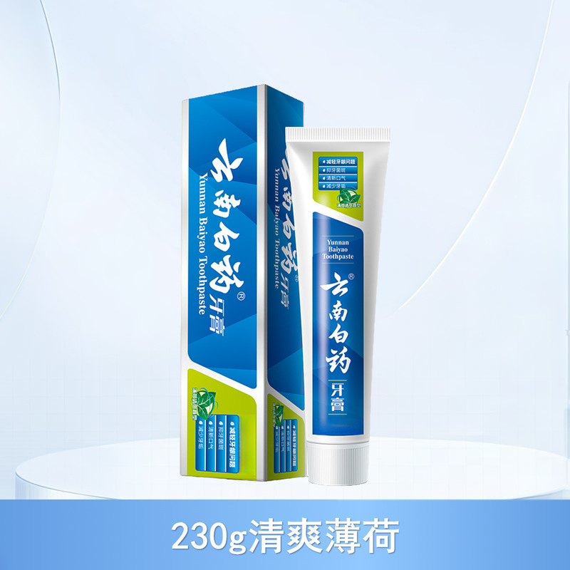 云南白药牙膏薄荷劲爽清爽口气清新减少牙垢护龈多种功效可选择|undefined