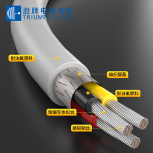 空調微波爐電子消毒櫃真空高溫線AFPF3*0.5鍍銀多芯抗氧化護套線