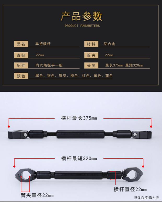 Electric Vehicle Modification Accessories Faucet Balance Rod Reinforcement Men's Motorcycle Handlebar Crossbar Reinforcement Thick Handlebar Pull Rod