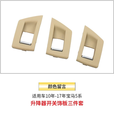 Suitable for BMW 5 series: Armrest, handle, handle - lifter-switch-trim-3-piece-set-color-message