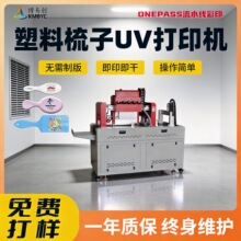 ����ľ���ӡ�C ��T�Ӷ�ɫһ�γ��� �������ֱ�����UVӡˢ�C�S��