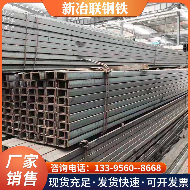 厂家批发Q235B槽钢建筑工程热镀锌冲孔U型可切割冷弯热镀锌防腐