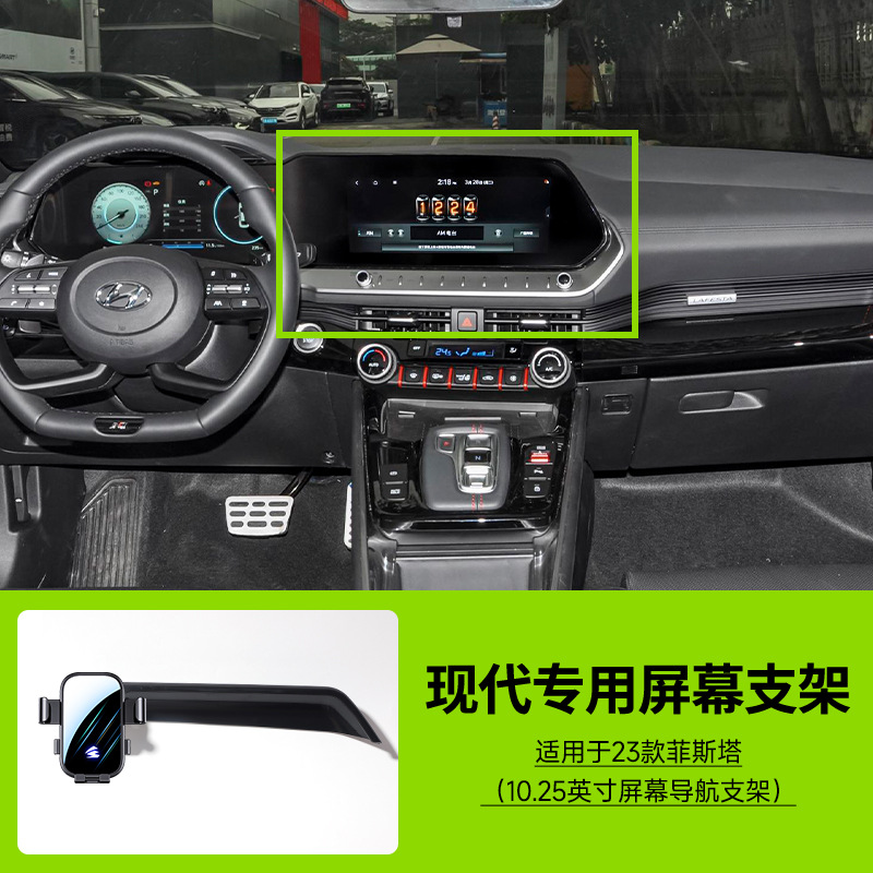 Tarjeta de pantalla coche especial para Hyundai Elantra dragón Cruz fista coche teléfono titular pantalla horizontal soporte
