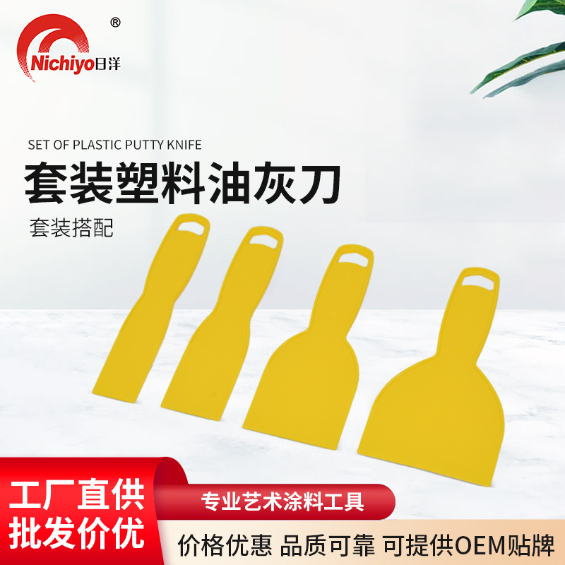 套装塑料油灰刀5寸塑料刮刀清洁墙纸刮板玻璃瓷砖墙纸刮板刮污刀