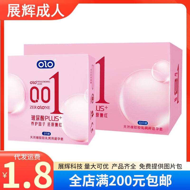 Olo Condoms Olo Hyaluronic Acid 001 Tender Red Plus Jelly Box Moisturizing Hyaluronic Acid 3 Pieces 10 Pieces Adult Products Olo Condoms Olo Hyaluronic Acid 001 Tender Red Plus Jelly Box Moisturizing Hyaluronic Acid 3 Pieces 10 Pieces Adult Products