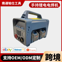 新款锂电电焊机手持式锂电电焊机充电式锂电电焊机跨境锂电工具