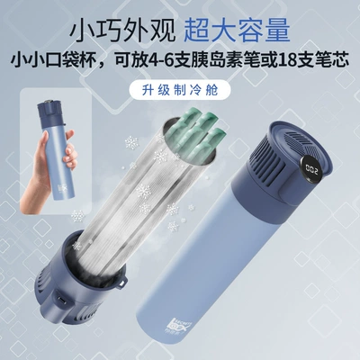 Soyuducular | Insulin Refrigerator Small Refrigerator