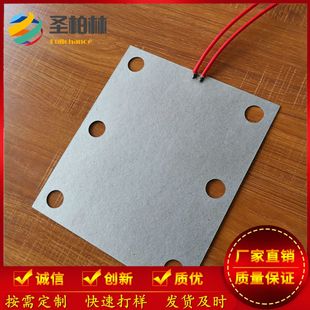 Rapid Heating Stainless Steel Mica Heating Plate Shenzhen St. Berlin Mica Heating Plate Electric Heating Plate