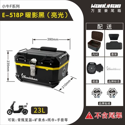 Motorcycle trunk — box - xiaoniu-f-series-shadow-black-518p-with-double-black-backrest-lining-23l