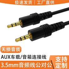 3.5mm���l��������܇�d��܇�֙C��X�����av���C�D�Q��aux���l��