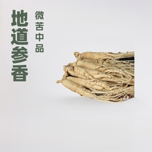 干人参批发各规格东北西洋参干货须整枝白参生晒精选养生精品