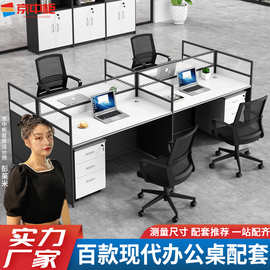 现代简约屏风办公桌板式职员桌办公桌椅组合四/六人位卡座工作位