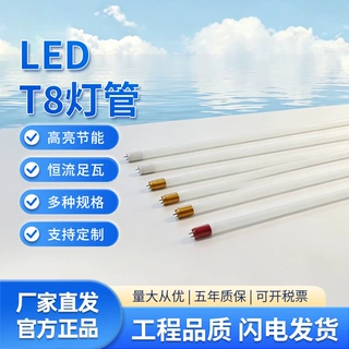 厂家定制T8节能灯管 1.2米led一体节能日光灯管 仓库照明日光灯管