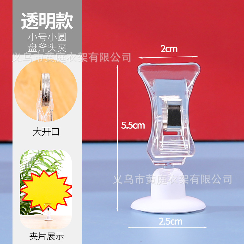 店スーパーPOPラベル価格表展示クリップ親指プラスチック機械クリップ広告クリッププラスチッククリップ|undefined