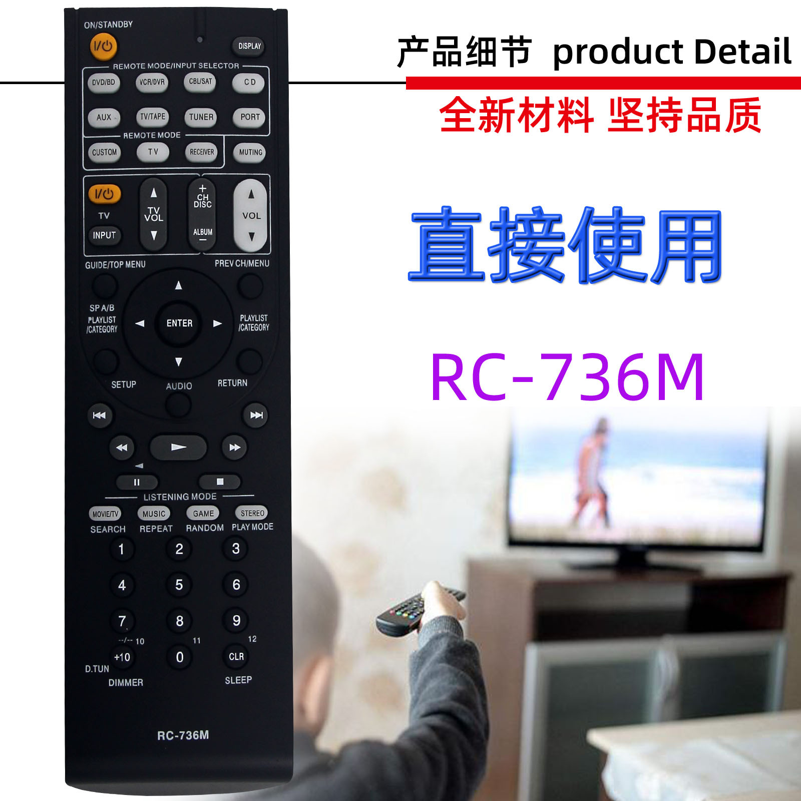适用于ONKYO 安桥功放机遥控器RC-709M 736M 707M 866M 710M 765M