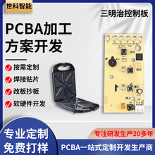 ���������ΙC���ư������͙C��·��pcba�����·��SMT�NƬ�ӹ�