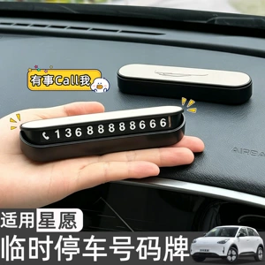 Geely Xingyue Ex2 üçün müvəqqəti gizli avtomobil nömrə nişanı, avtomobil aksesuarları