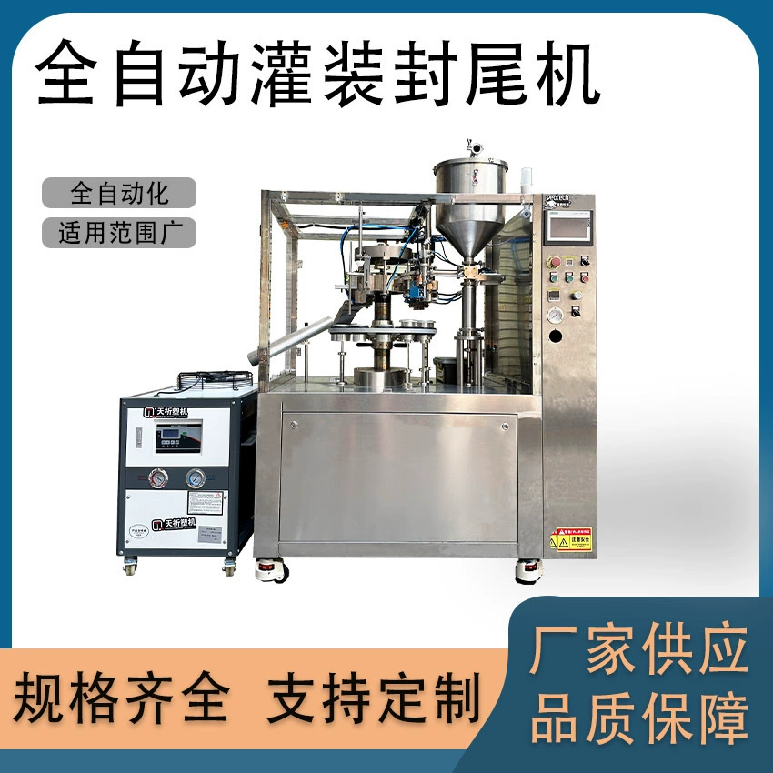 Зубная паста клей косметический гель наполнитель хвост машина высокоскоростной шланг наполнение и запечатывание машины