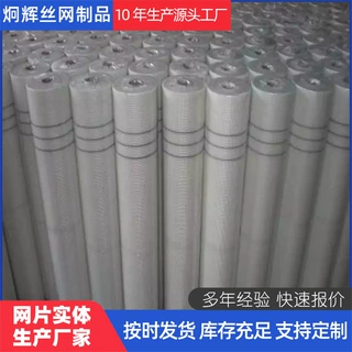 定制内墙弥缝自粘护角网乳液玻纤网格布家装墙体保温加固网格布带