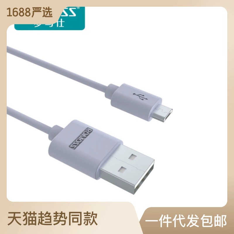 Оптовая Romoss Romans 25см короткий срок мобильная батарея зарядная сокровище Micro Android 2.1A быстрая зарядка кабель