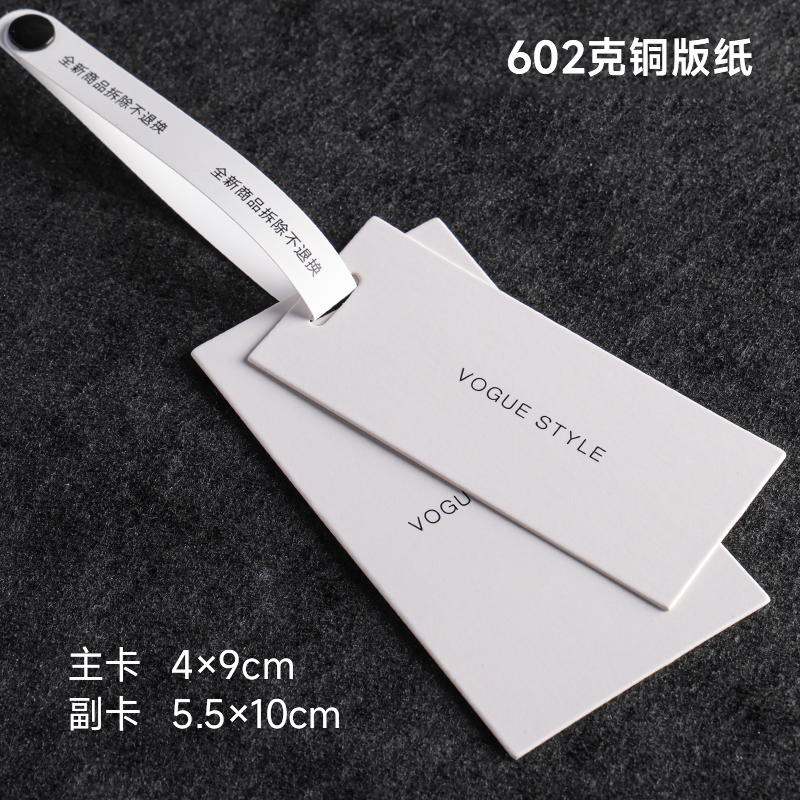 服装吊牌定 做衣服标签定 制女装挂牌商标合格证订 制通用现货吊