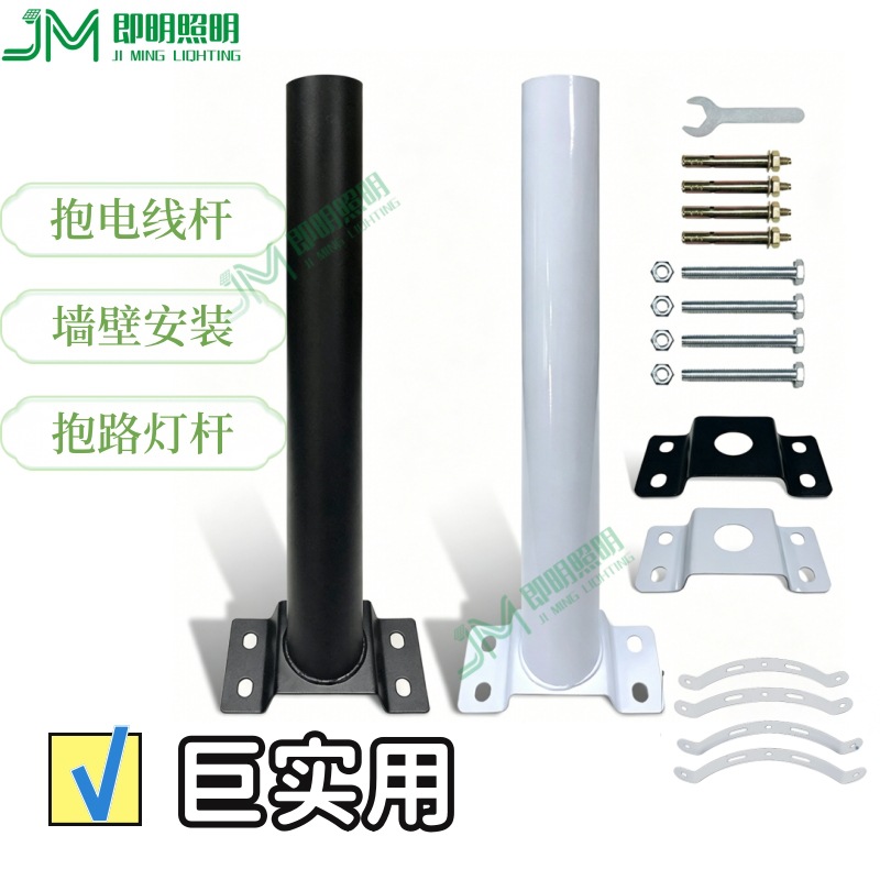accesorios de soporte de lámparas solares 48 tubos 58 tubos brazo de lámpara de pared de lámpara de calle transfronteriza venta caliente integrada brazo de lámpara de calle