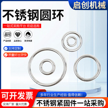 304不锈钢圆环钢圈O型环铁环渔网焊接圆圈铁圈钢圈钢环圆环吊环