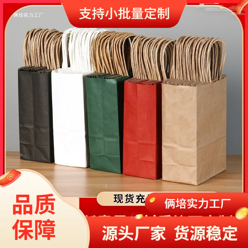 牛皮纸袋节日礼品手提袋外卖打包袋奶茶烘焙餐饮加厚包装纸袋通用