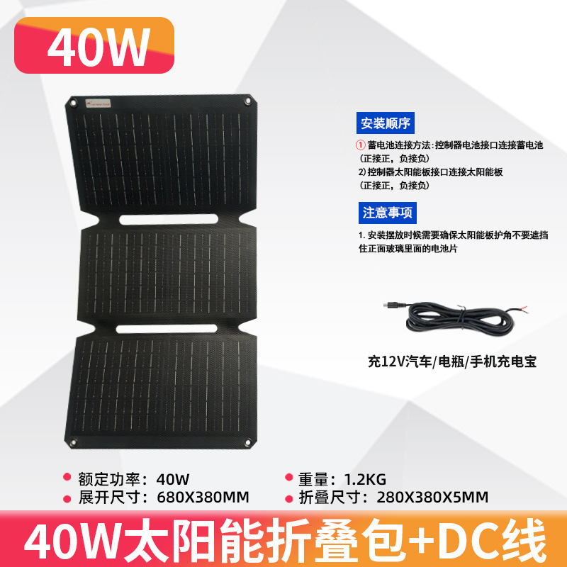 40W 70% off ソーラー折りたたみ充電バッグポータブル太陽光発電パネル屋外旅行緊急モバイル電源|undefined