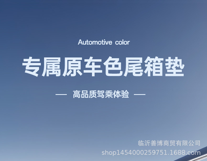 Suitable for Byd Datang Trunk Mat, Full Surround Trunk Mat for Datang, Special Interior Car Accessories, Trunk Mat