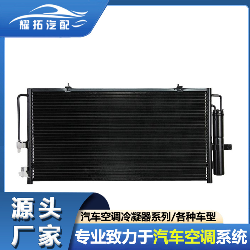 适用于斯巴鲁SUBARU 翼豹GD 01-08汽车空调冷凝器OE号73210FE010