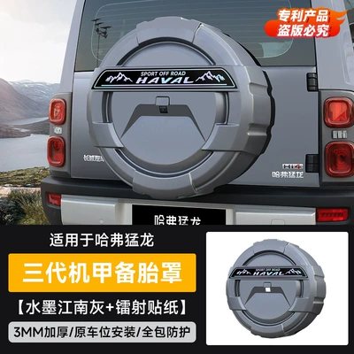 Tire Cover with Lights, Full-Cover Spare | Spare wheel cover - haval-raptor-third-generation-mecha-spare-tire-cover-laser-sticker-jiangnan-ink-gray