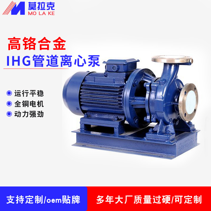 厂家不锈钢IHG管道离心泵立式单级增压水泵304锅炉循环泵节能高效