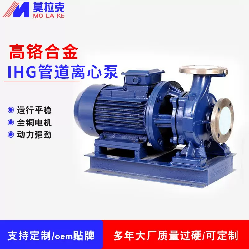 厂家不锈钢IHG管道离心泵立式单级增压水泵304锅炉循环泵节能高效