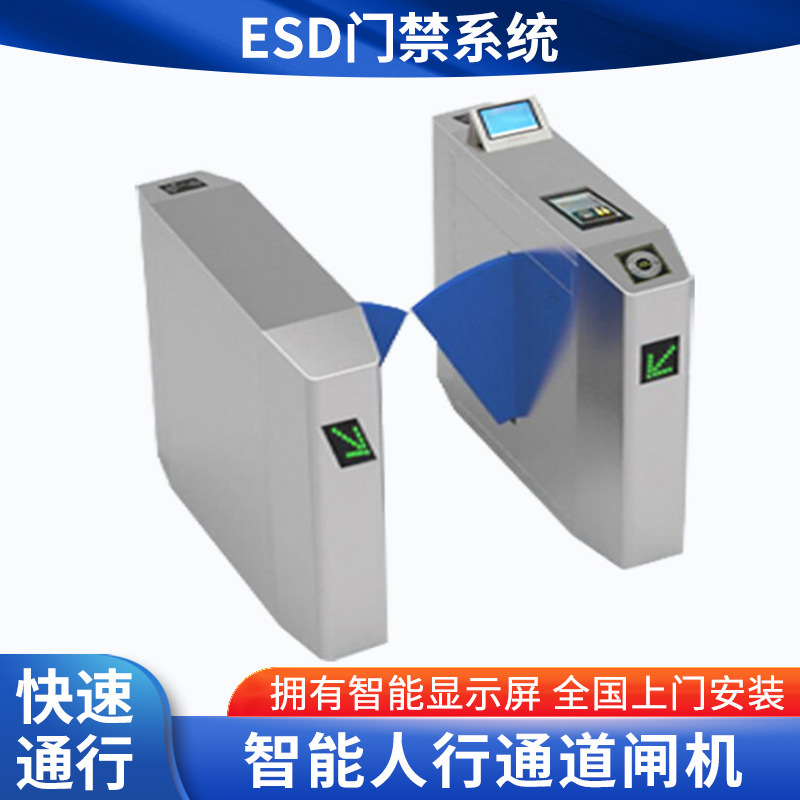 厂家批发快速通道闸机翼闸ESD门禁管理系统智能显示屏人行通道闸