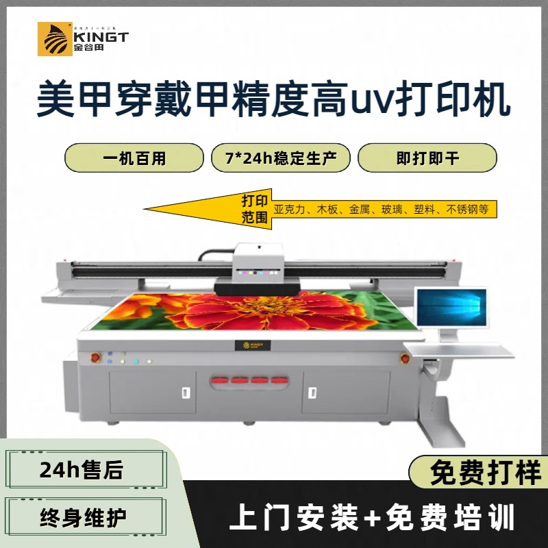 uv打印机创业小机器设备工艺品3D打印玩具手机壳浮雕美甲