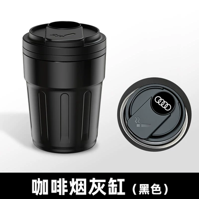 Car Ashtrays: Magotan, Bora, Lavida, Car ashtray - audi-black