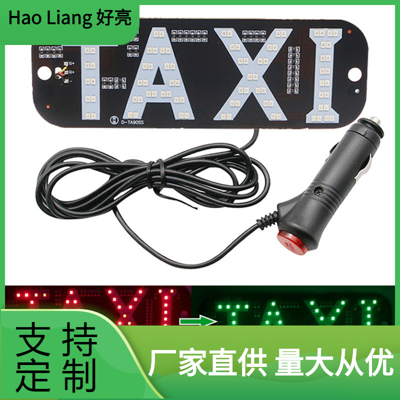 双色 taxi TAXI 的士灯 空车灯 广告灯 标识灯拉活灯厂家直销