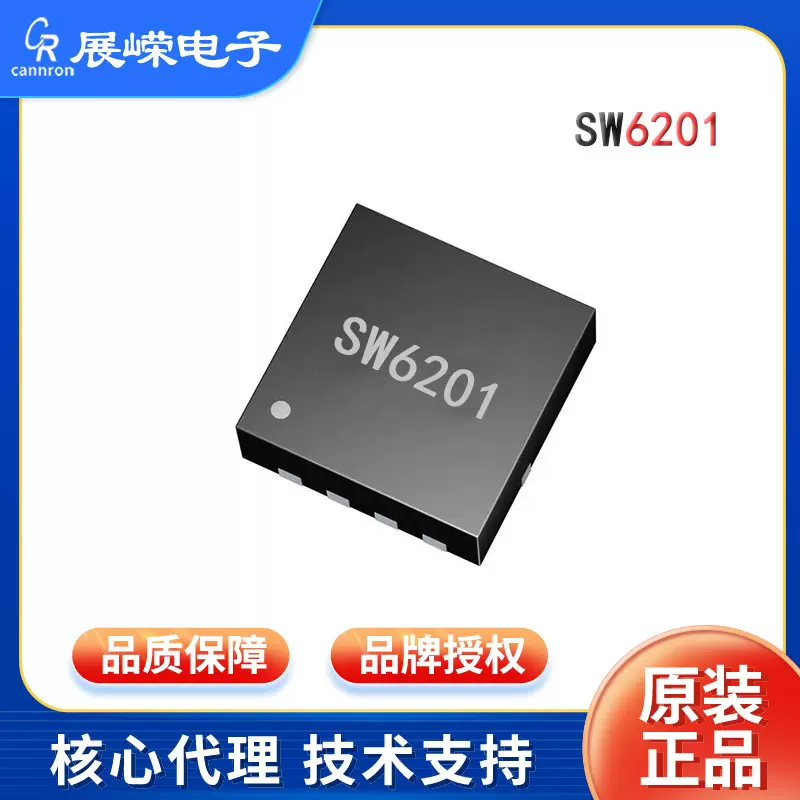 智融SW6201芯片 PDQC充电宝快充方案S621Q值唤醒无线充移动电源IC